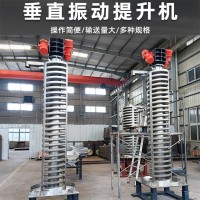 垂直提升物料封闭式提升机