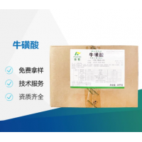 牛磺酸河北华阳食品级牛磺酸工厂