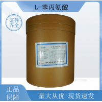 L-苯丙氨酸河北华阳苯丙氨酸工厂