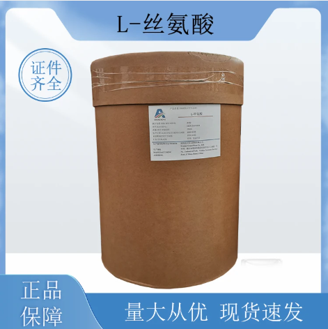 L-丝氨酸河北华阳丝氨酸工厂