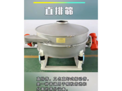 80目面粉 米粉 玉米除杂过滤直排筛