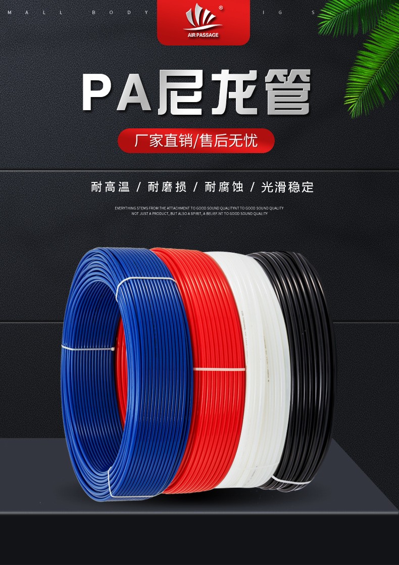 软质pa6 白色 尼龙管 耐酸碱腐蚀高温耐高温耐低温
