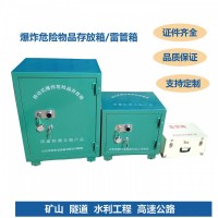 防爆安全柜厂家