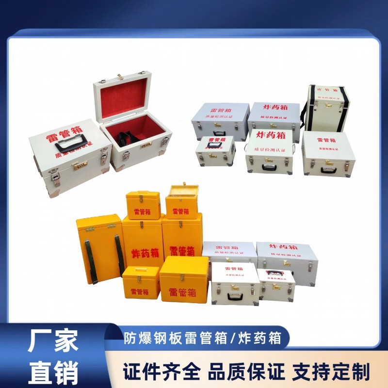 铁皮防静电箱背带储存箱