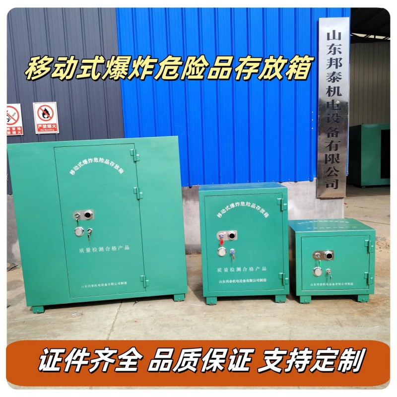 铁皮柜煤矿钢板存放箱
