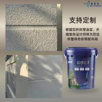 蓝翠鸟水包砂仿石漆 仿石质感细腻 喷涂施工轻便