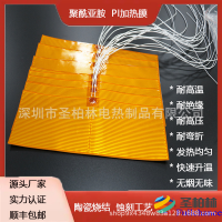 厂家定制PI发热片保温碗奶瓶恒温杯垫发热片电暖手宝电热膜