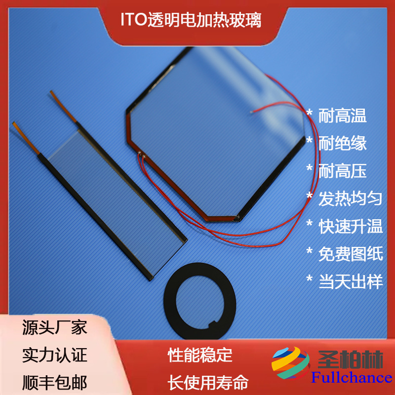 电加热玻璃实拍 加热除雾耐高温电磁炉烤箱可批