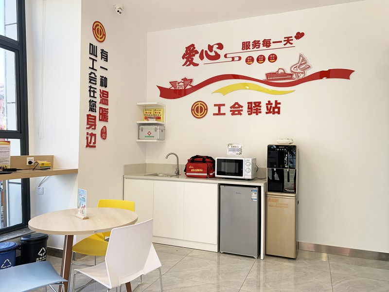 长期合作工会智能驿站项目，数据赋能，让科技温暖每一位劳动者
