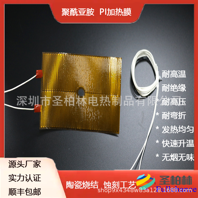 金属电热膜加热片，PI加热片，PET发热膜
