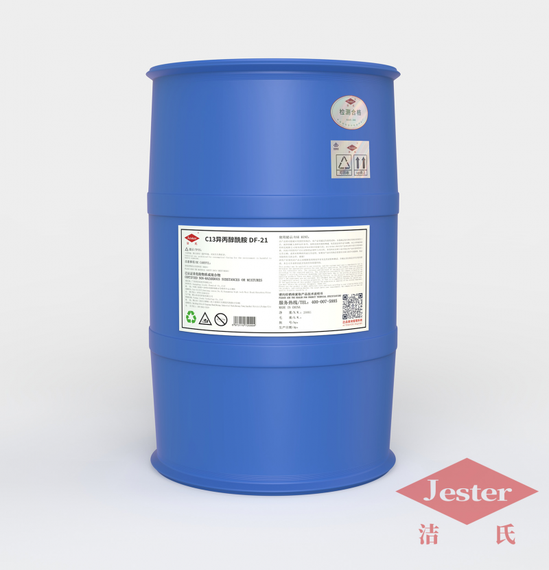 洁氏C13异丙醇酰胺DF-21