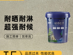 蓝翠鸟水包砂积极拓展市场，助力青城雅居住宅小区墙面焕新