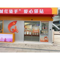 爱心驿站核心功能特点，从便民服务到数字化升级，一文读懂！