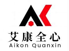 艾康全心-分析检测机构-下单便捷-时效快-价格实惠