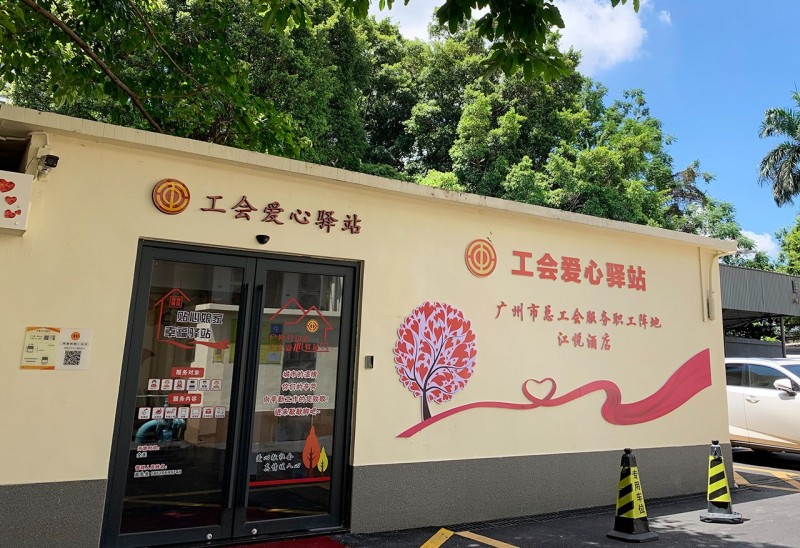 工会智能驿站SaaS平台，智慧升级，打造高效智能的服务新生态