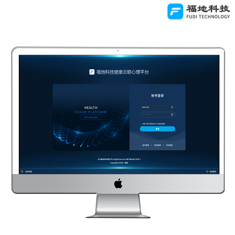 心理健康测评云平台