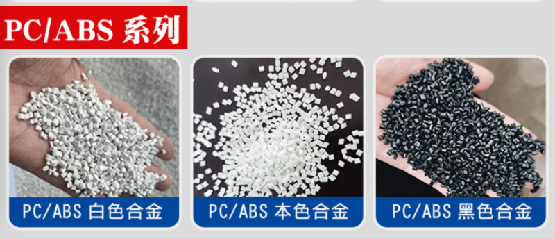 出售PVC原料聚氯乙烯高硬度塑料 工业塑胶粒子PVC再生颗粒