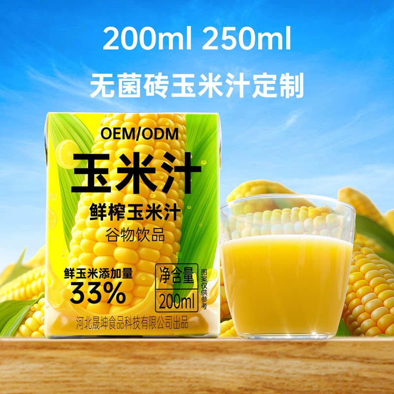 无菌砖200ml玉米汁代加工