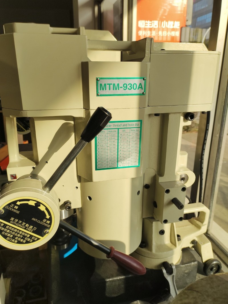 台湾升山磁性钻孔攻牙机 MTM-930A