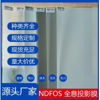 深圳全息投影膜 橱窗3D悬浮广告贴膜 NDFOS膜源头直供‌