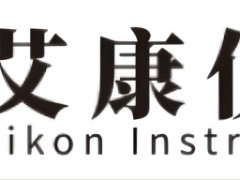 出售二手实验室仪器 艾康仪器 仪器仪表租赁 交期短