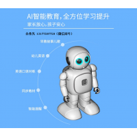 AI智能教育机器人