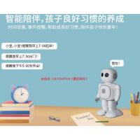 智能陪伴机器人
