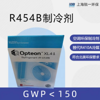 科慕 R454B 工业级冷媒 替代R410A