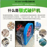 PC400x300锤式破碎机，小型砂石生产线设备