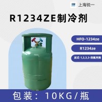 科慕 R1234ZE 环保制冷剂 低 GWP 商用制冷专用