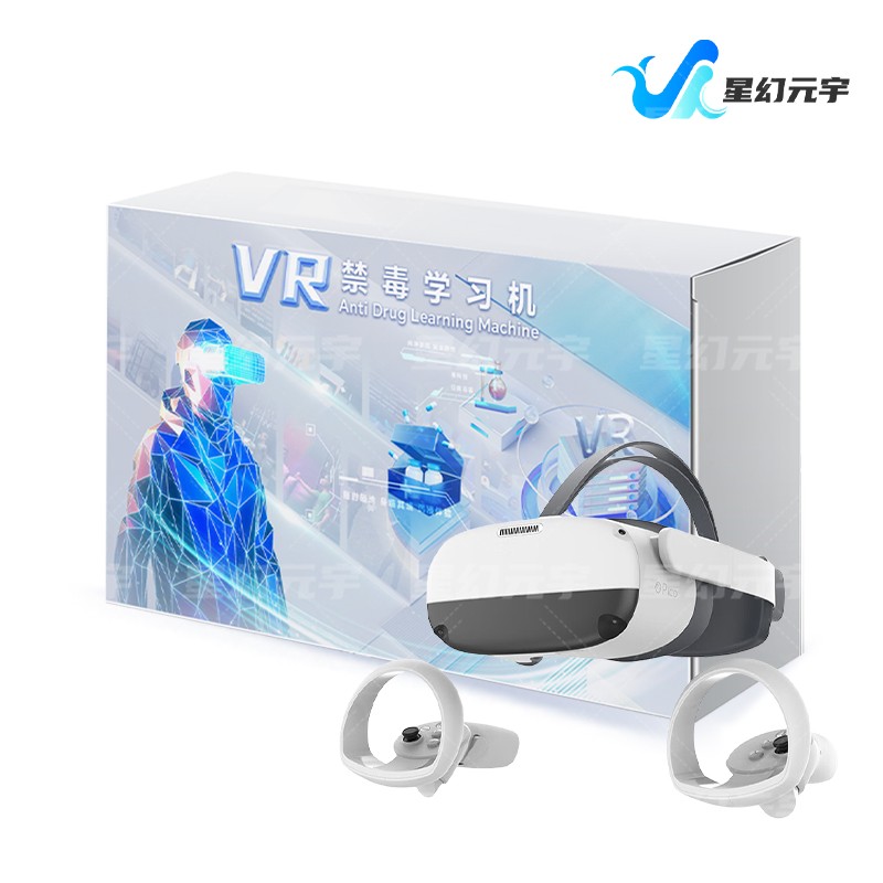 VR禁毒教育-VR禁毒学习机-VR禁毒体验馆