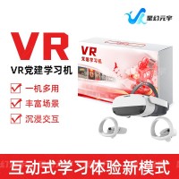 VR党建、VR智慧党建-VR党建学习机