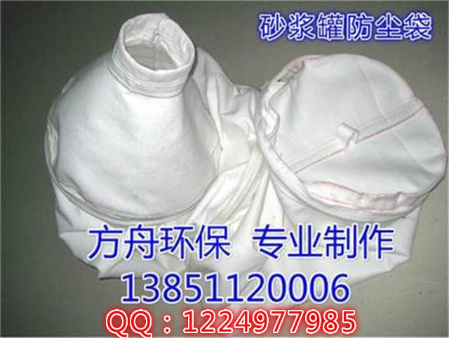 干粉水泥砂浆罐除尘袋