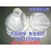 干粉水泥砂浆罐除尘袋