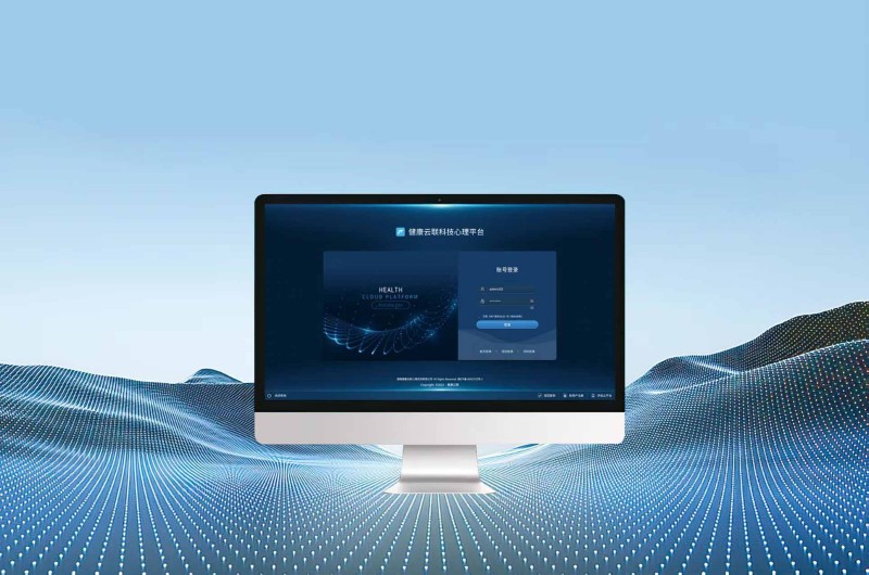 心理测评云平台