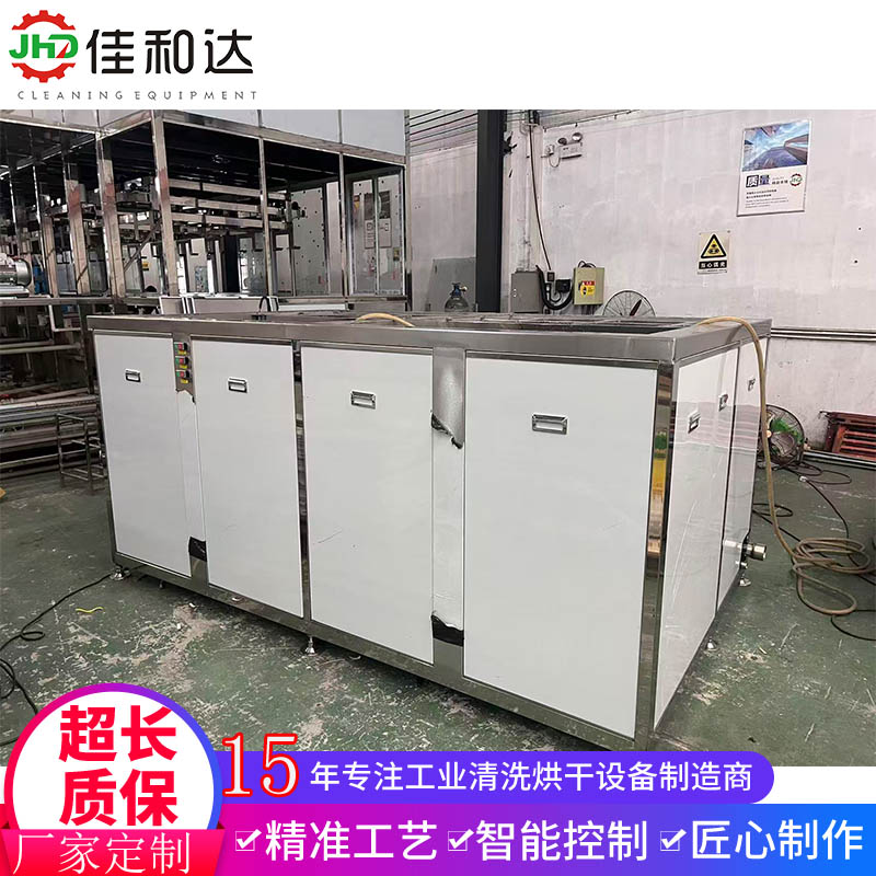 工业级双槽超声波清洗机，支持定制