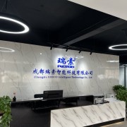 成都瑞索智能科技有限公司