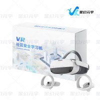 VR社区安全学习机|VR安全培训设备|VR社区安全