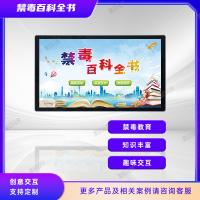 VR禁毒教育-VR禁毒体验馆-VR禁毒百科全书