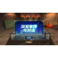 VR公共安全-VR社区安全学习机-VR突发事件应对法