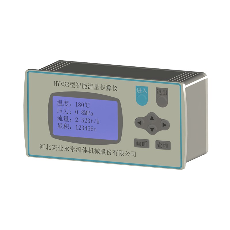 HYXSR流量积算仪