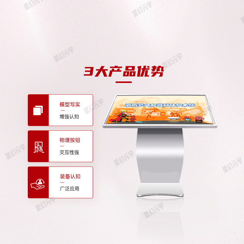 VR消防安全|VR消防安全学习机|VR消防装备和器材体验系统