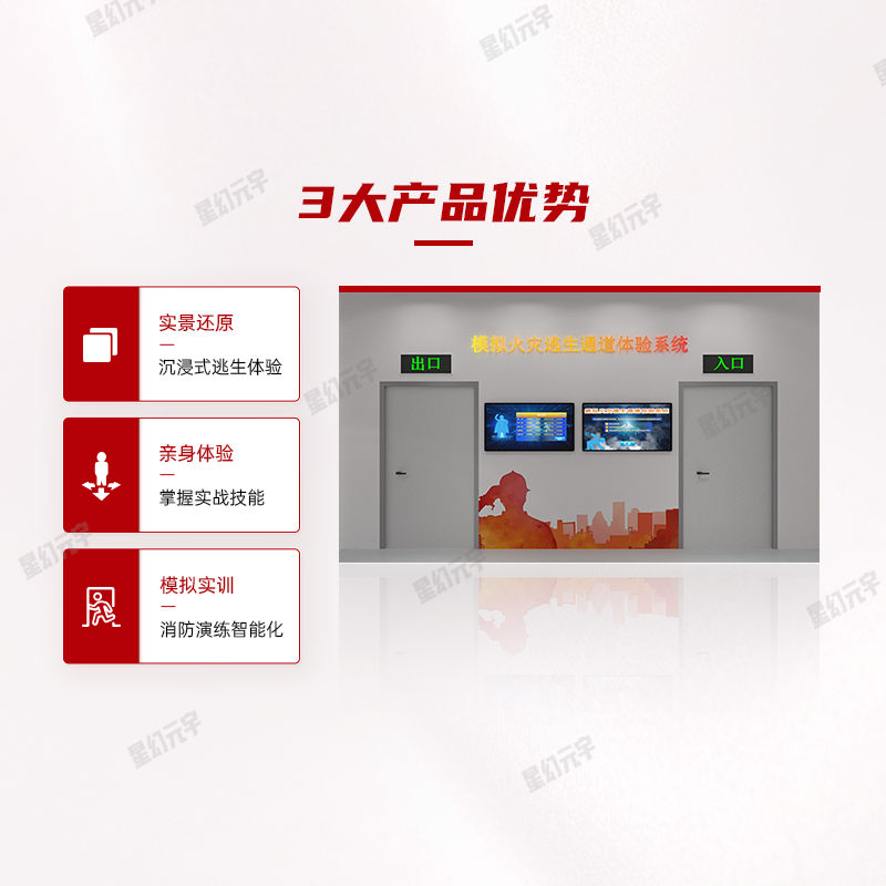 VR消防安全-VR消防体验馆-VR模拟火灾逃生通道体验系统