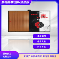 VR禁毒教育-VR禁毒体验馆-VR禁毒翻书软件