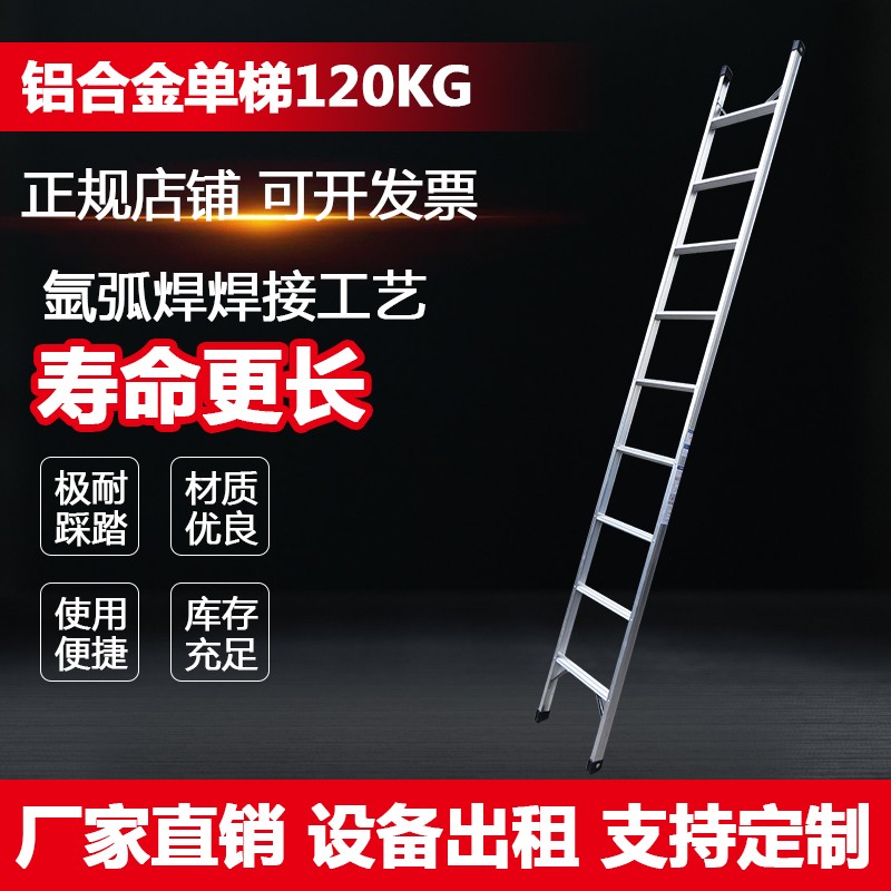 元博智铝合金单梯移动登高爬梯工程梯户外安全梯