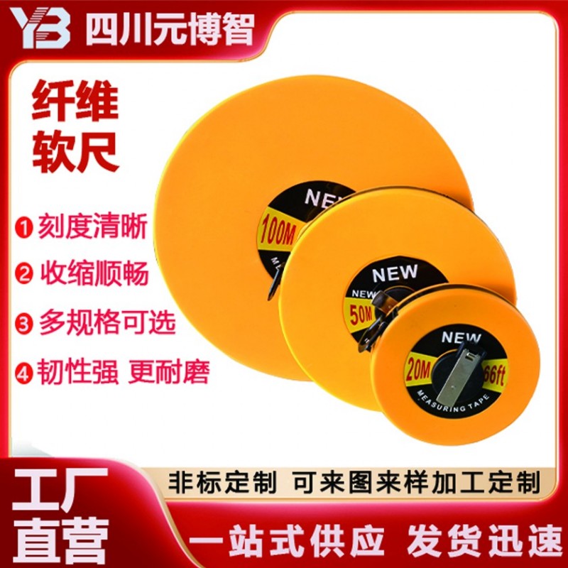 元博智实心球测量尺纤维皮尺量大更优