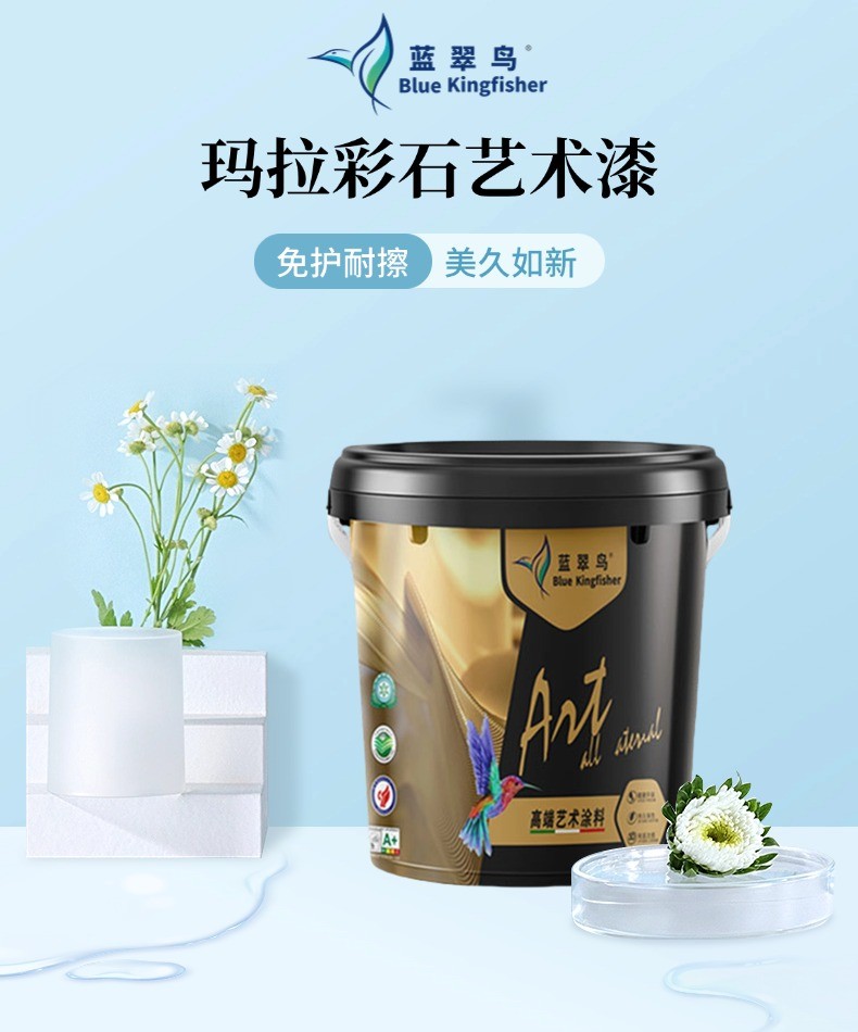家装性价比 口碑好货 蓝翠鸟玛拉彩石艺术涂料 源头厂家直营