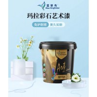 家装性价比 口碑好货 蓝翠鸟玛拉彩石艺术涂料 源头厂家直营