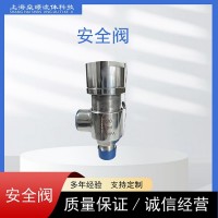 微启式弹簧不锈钢安全阀可调节安全阀