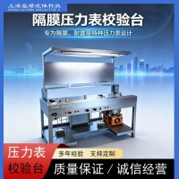 隔膜压力表校验台全自动压力试验机